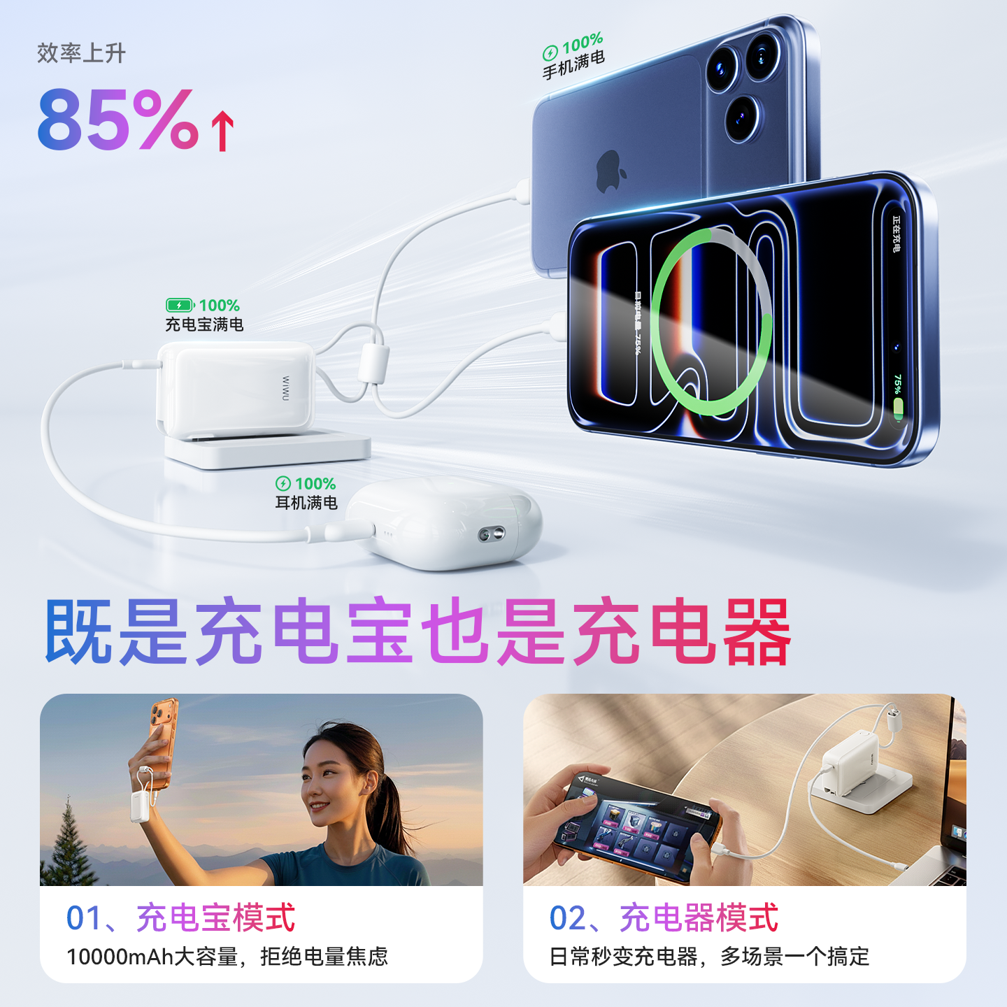 WiWU2026新款充电宝3c认证可上飞机超级快充10000mAh小巧自带线插头可带适用iphone17pro苹果华为小米 云朵白【自带插头】C口+苹果口双线 10000mAh超轻小巧丨3C认证可上飞机