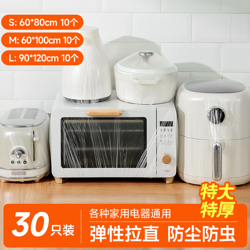 LYNN水槽过滤网100只一次性加大号 厨房洗碗滤池下水道水池地漏筛网 一次性特大加厚防尘罩30只