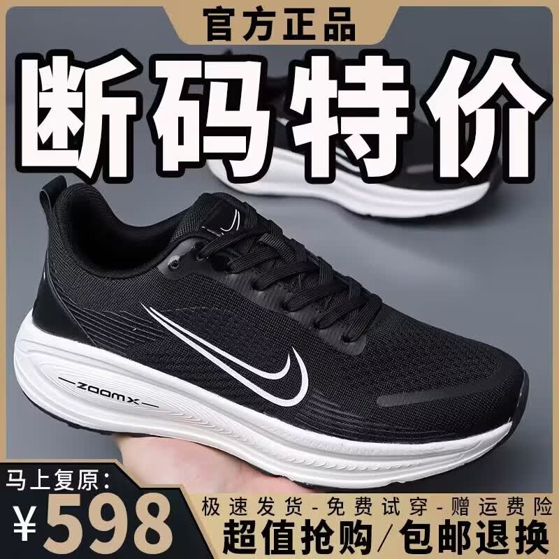 断码男鞋跑步鞋气垫减震网面鞋男士透气运动休闲鞋子男 NKQ9998米色 44