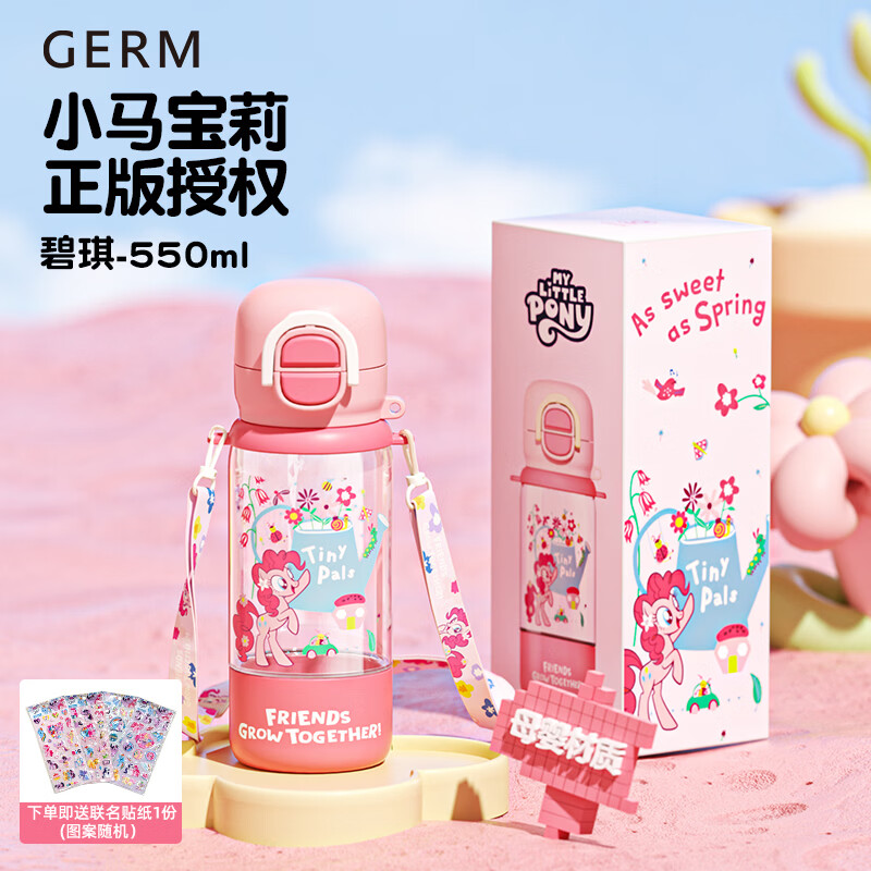 格米(germ)小马宝莉儿童保温杯可爱卡通水壶550ml 花园紫【肩带款】 550ml