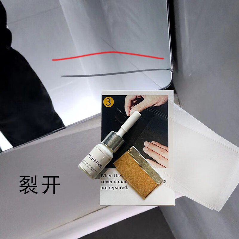 爱子有方家用镜柜开裂破损修复胶水渗透裂纹胶裂痕止裂填补加固无痕修补胶