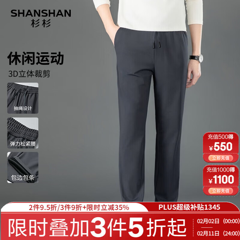 SHANSHAN休闲裤男2026春季商务休闲男士抽绳松紧高弹透气百搭舒适裤子 灰色 4XL 195