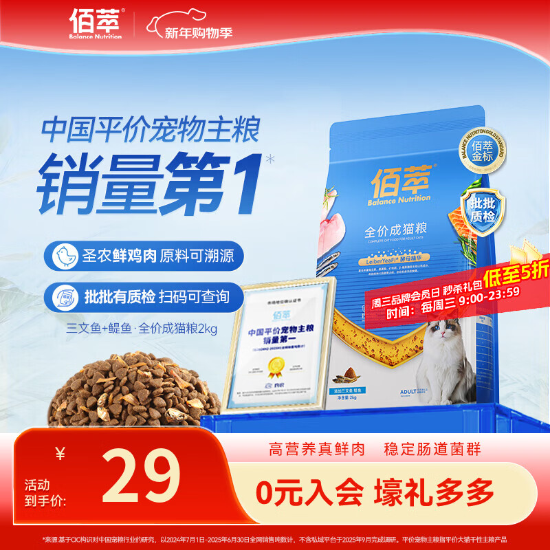 佰萃金标猫粮 通用型猫咪营养三文鱼鳀鱼双拼天然粮成猫幼猫粮批发 【尝鲜】金标鳀鱼丨成猫 2kg