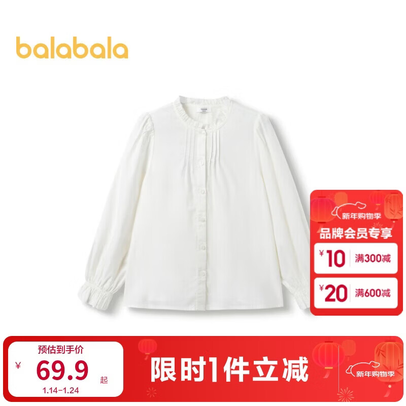 巴拉巴拉女童儿童长袖衬衫秋装童装花边衬衣24102001