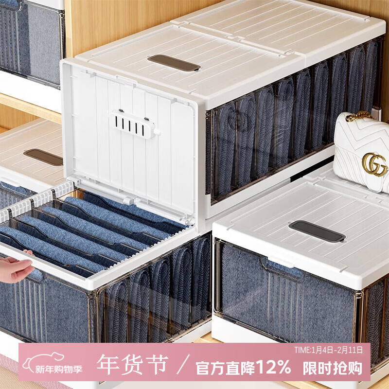 吱凡日本衣柜收纳分层神器裤子筐家用折叠衣服牛仔裤分格整理盒收纳箱 特大号【无盖无格】-【0异味】 1个装【0异味】