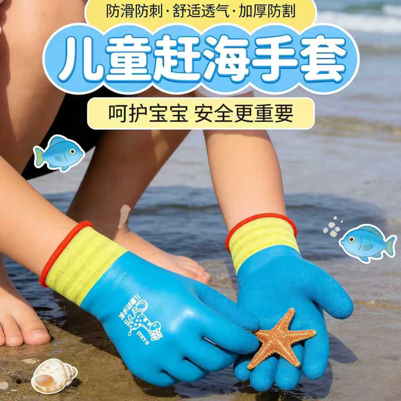 儿童赶海手套加长成人防水专用抓螃蟹防刺防滑男女园艺乳胶 【赶海专用】双面防扎防刺手套 适合3-5岁1双装