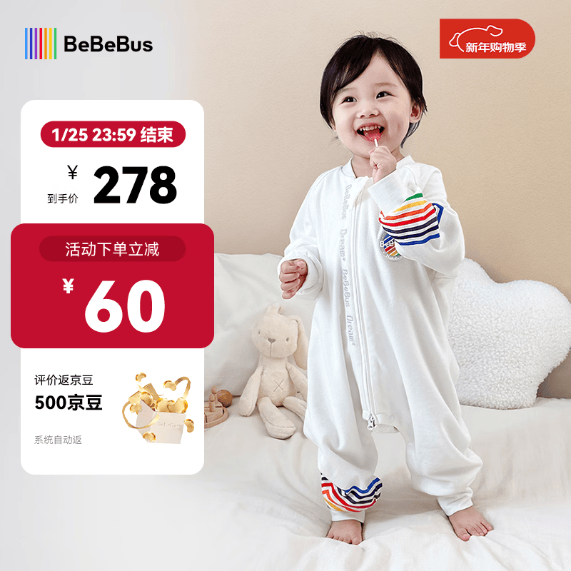 bebebus婴儿睡袋春秋冬恒温儿童睡衣四季通用分腿防踢被 彩虹双层四季款（室温20-24℃） S【73码 建议身高70-80CM】 原价¥338 券后¥286