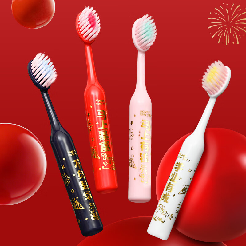 QUEENBEE【马年限量款】萌马送福儿童软毛绵柔护龈3-18岁圆润牙刷礼盒装 【萌马送福】儿童牙刷*4支