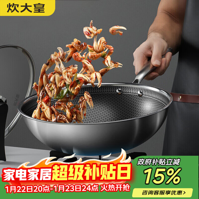 炊大皇 炒锅 304不锈钢炒菜锅煎锅 平底不粘炒锅32cm 可立可视盖不挑灶