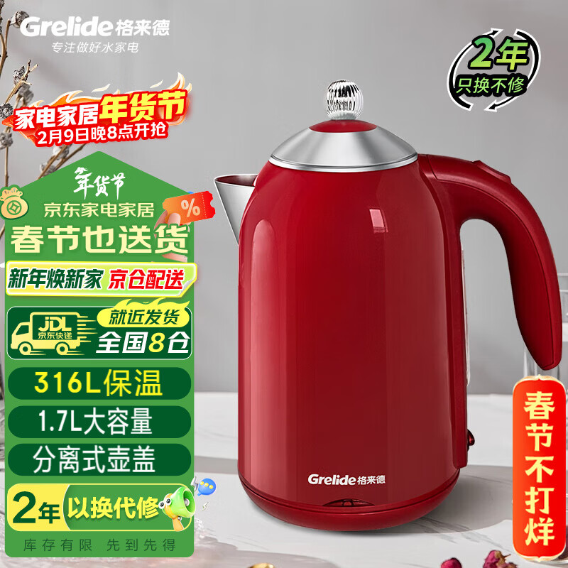 �����£�Grelide������ˮ�����¼�����ˮ��316����ֵ�ˮ�����´�����1.7L��ˮ��˫�����D1710K��ɫ