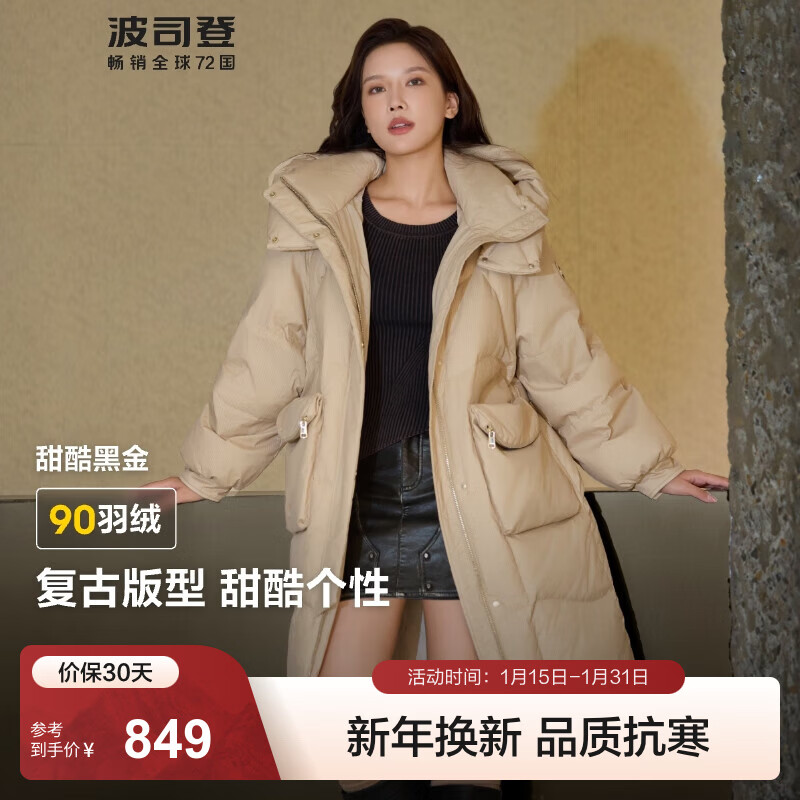波司登（BOSIDENG）黑金系列90绒中长款羽绒服女时尚连帽宽松显瘦保暖外套 电光卡其7594 M 165/88A 体重约125-140斤