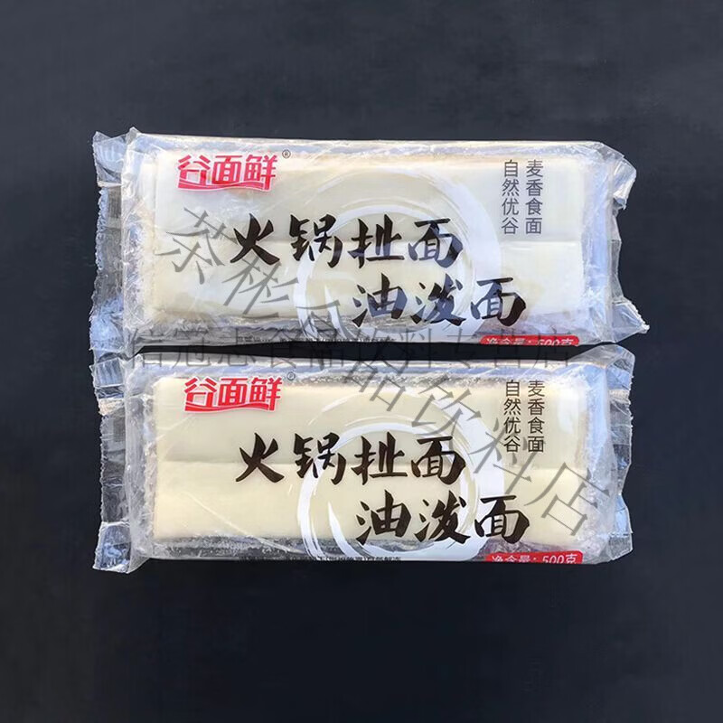 西山西火锅扯面陕西火锅扯面500g网红火锅新品特色食材油泼面商用 500g 火锅扯面2包