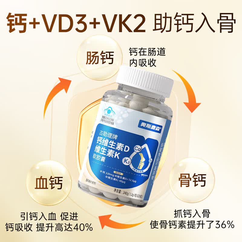 通用液体钙片维生素d3k2中老年人补钙腿抽筋腰腿疼骨质疏松40-50-60岁 【400天用量】 200粒*2瓶 （D3K2引钙入骨）