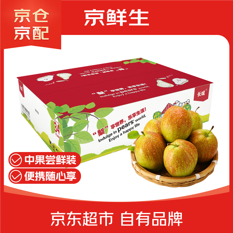 京鲜生 长城翡翠香梨 中果 净重5斤 单果100g+ 生鲜水果礼盒 春节也送货