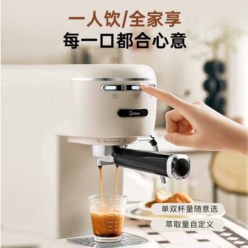 美的（Midea）【开工大吉】半自动咖啡机奶泡机家用小白入门小型意式美式咖啡萃取机打奶泡一体花式奶咖MA-KFE07 【胶囊/咖啡粉两用】E07Pro 双手柄