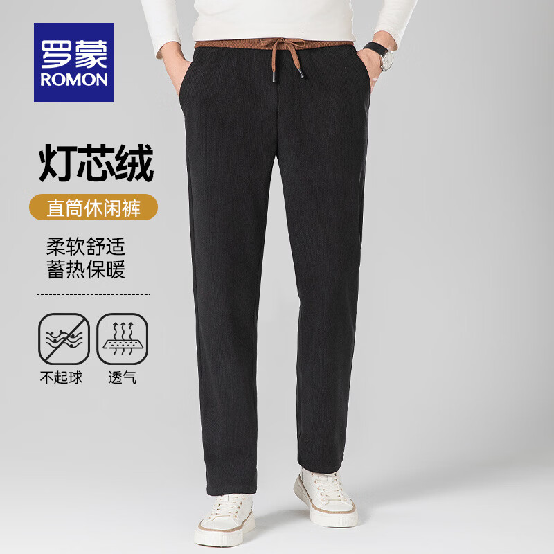 罗蒙（ROMON）【加绒可选】灯芯绒加厚休闲裤男秋冬新款抽绳腰中青年直筒长裤男 5K035635H黑色【加厚款】 L (175) (建议110-130斤)