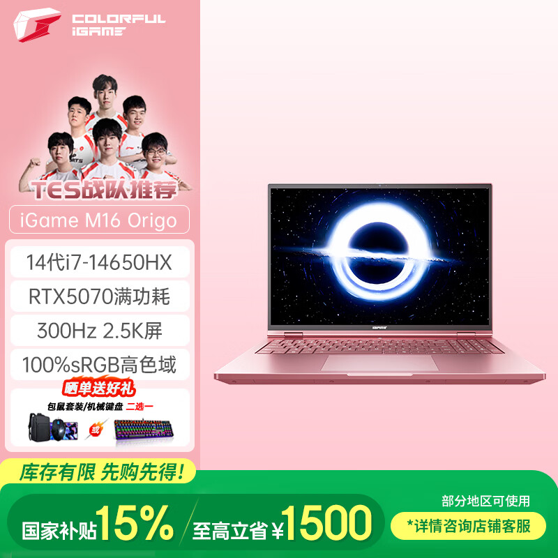 �߲ʺ磨Colorful�������Ҳ�����iGame M16 14��i7 16Ӣ����Ϸ�ʼǱ�����(i7-14650HX 32G 1T RTX5070 300Hz����ɫ