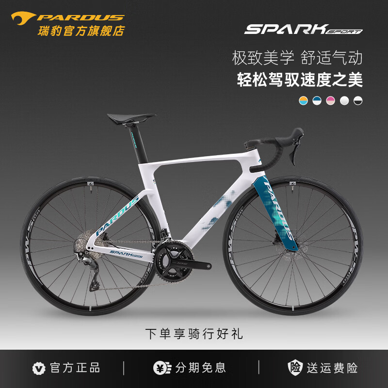 �𱪣�PARDUS����·��SPARK SPORT-105HDB̼��ά�����Ʒ��͵���ѱ��� �°����� XS (�ʺ�����160-168cm) ���ְ�-����ŵR7120