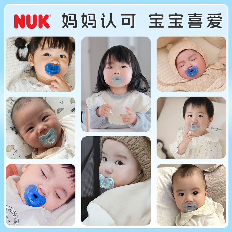 NUK德国智柔全硅胶安抚奶嘴0-6个月以上新生婴儿防胀气牙胶赠收纳盒 粉/紫色  0-6个月 2个装