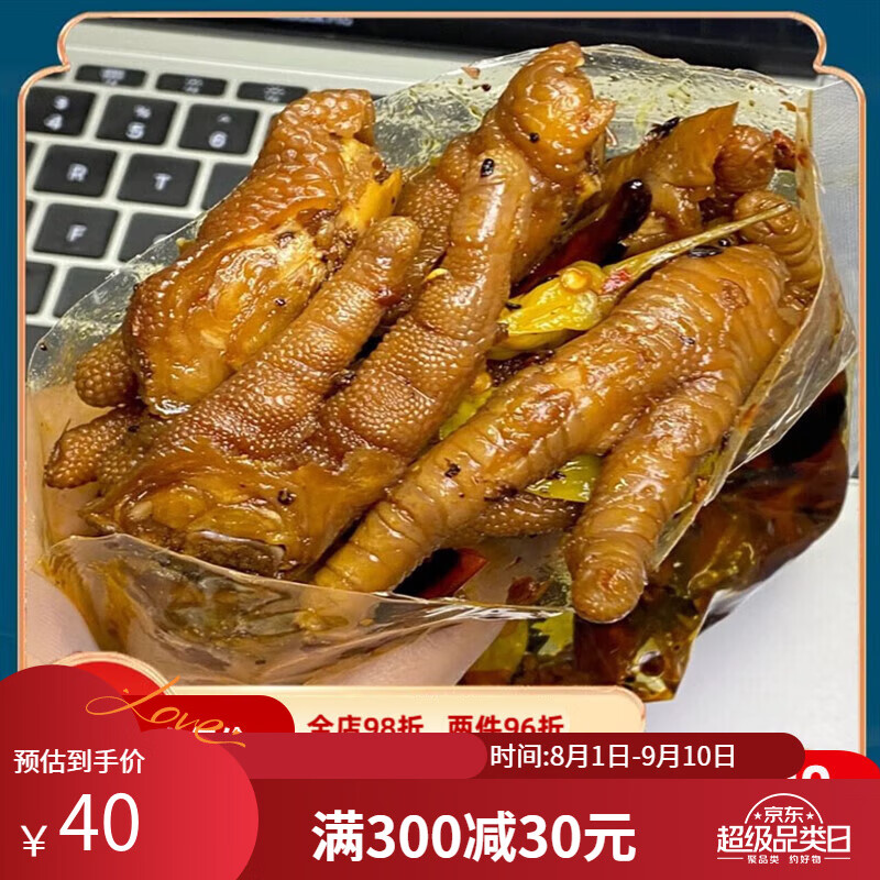 来伊份铜梁胡辣壳鸡爪重庆特产糊辣卤味鸡爪零食凤爪胡辣壳鸡爪冷吃