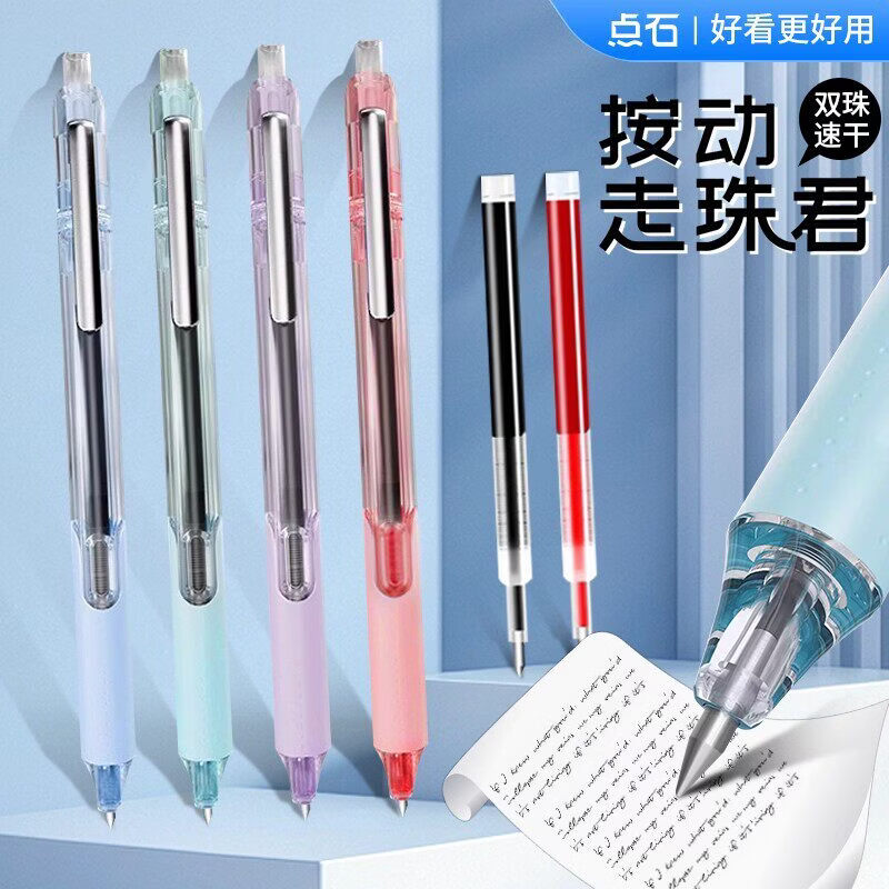 点石DS912按动走珠笔静音双珠速干0.5头顺滑书写大容量学生用刷题考试笔批改签字笔 DS912走珠笔3支【默认书写黑