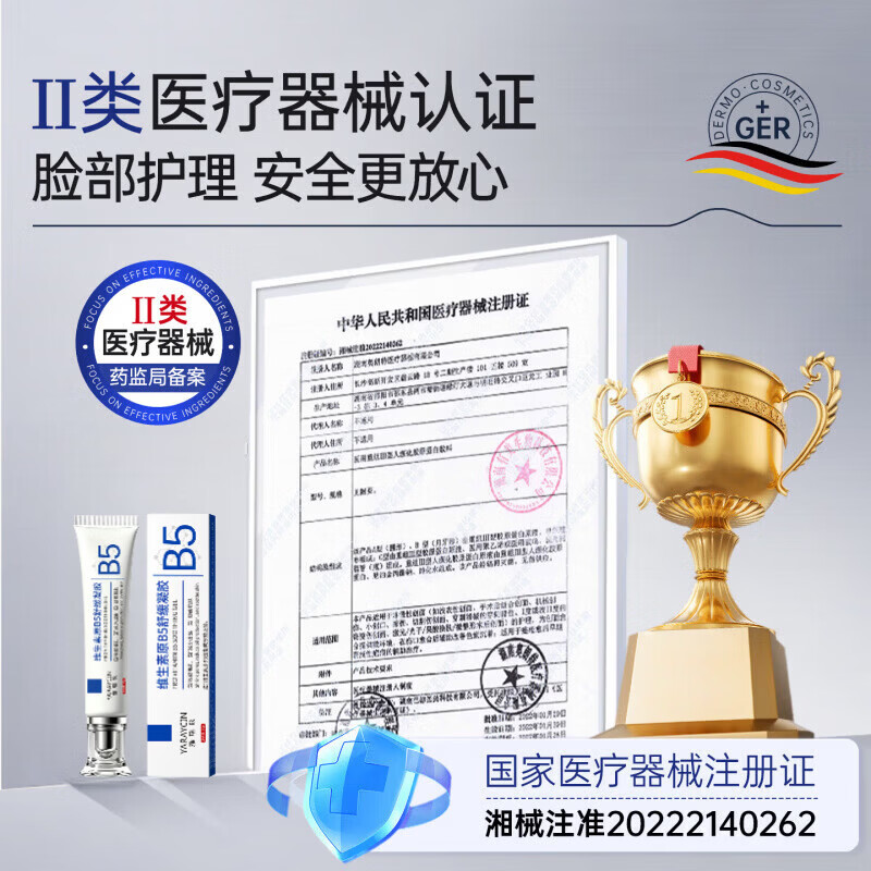 督美博士护理膜医用重组胶原蛋白凝胶皮肤修护敷料淡法令纹细毛孔 3支装【专攻法令纹细纹】 【官方直售 京质保障】