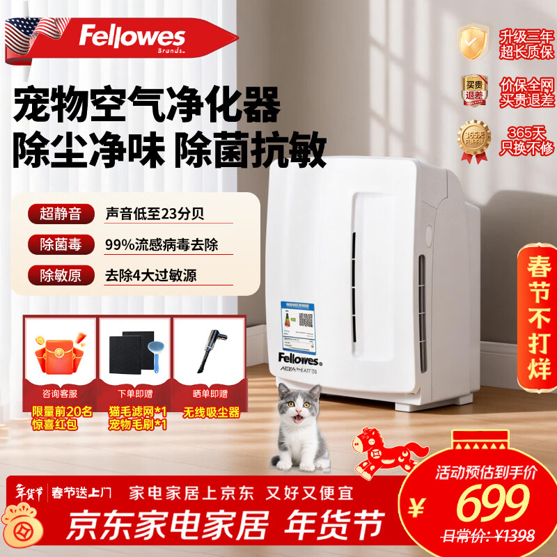 ����ʿ��Fellowes��������20%�����������������èë��ë������ԭ����ɱ������ζ�����ζ���Ҿ�����ë���� aeramax PT50 ���������� ��ë��ζ��