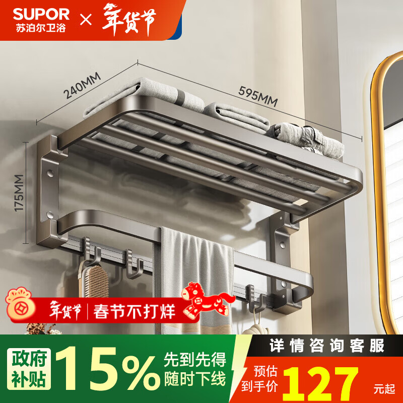 苏泊尔枪灰太空铝毛巾架浴室壁挂式免打孔卫生间置物架厕所洗手间浴巾架 枪灰双折叠浴巾架50CM
