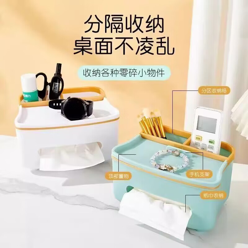 【优选好物】桌面多功能纸巾收纳抽屉式整理架学生宿舍办公用品收 【加宽加厚】多功能轻奢纸巾盒北欧绿