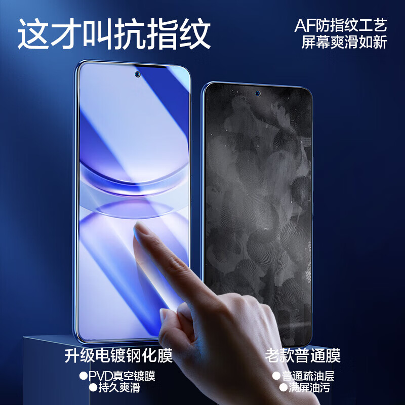 闪魔-适用华为nova12/活力版钢化膜高清全屏玻璃防摔抗指纹防手汗防刮防爆抗蓝光手机保护膜 nova12/活力版【护眼版丨抗蓝光】2片+神器 贴坏包赔