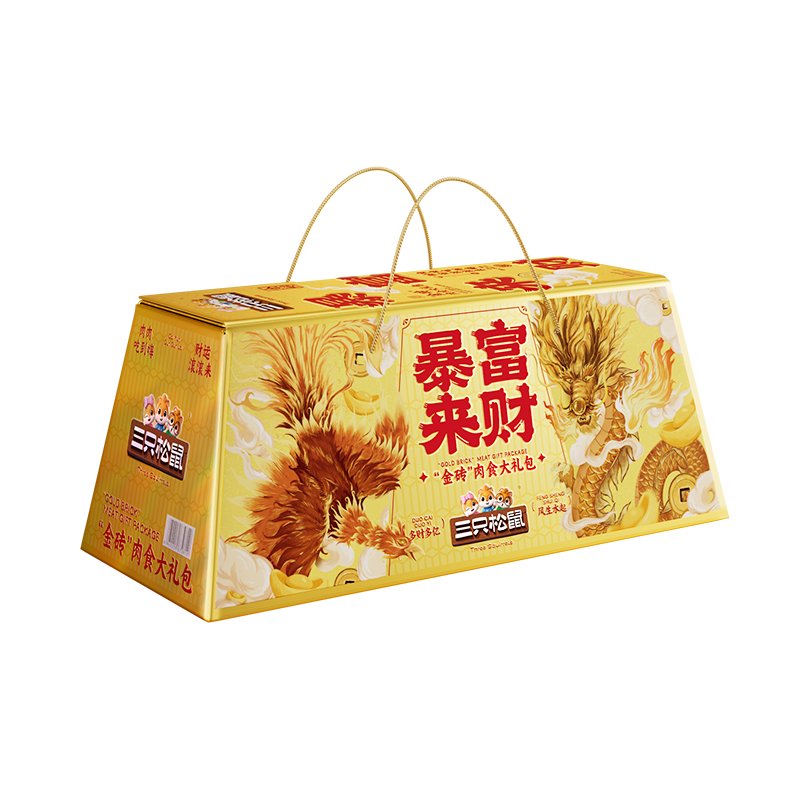 三只松鼠暴富来财肉食礼盒1901g休闲零食牛肉干猪肉脯鸡爪混发年货送礼