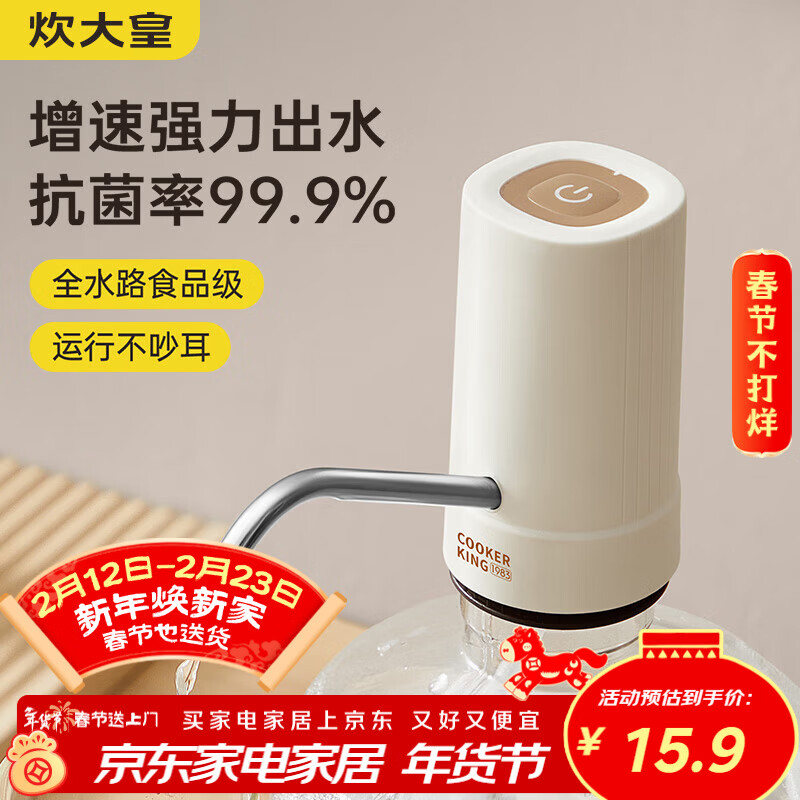 炊大皇 魔力抽水器电动上水器纯净水取水器自动压水器吸水器