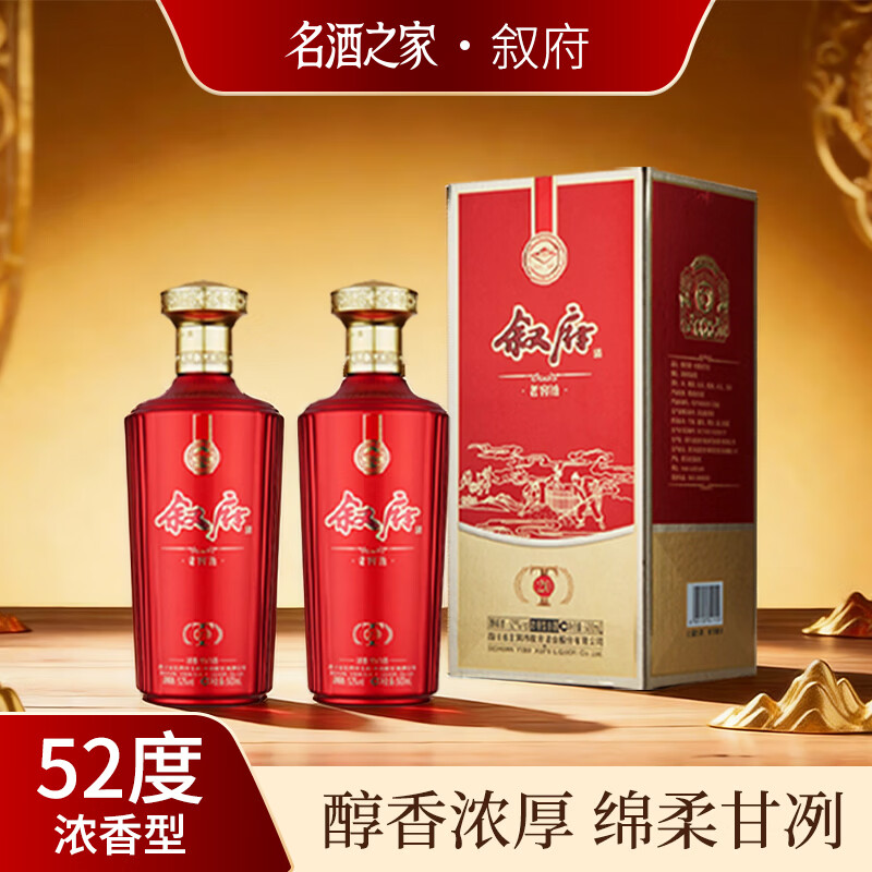 叙府老窖池T20浓香型白酒 52度 纯粮酒 商务 礼盒 自饮 送礼纯粮酒C 52度 500mL 2瓶 【叙府·老窖池T20 2瓶配礼袋】