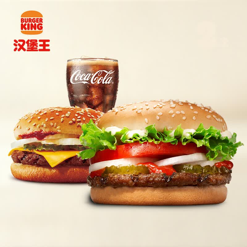汉堡王 牛牛双堡饮料3件套 单次券 到店兑换电子券