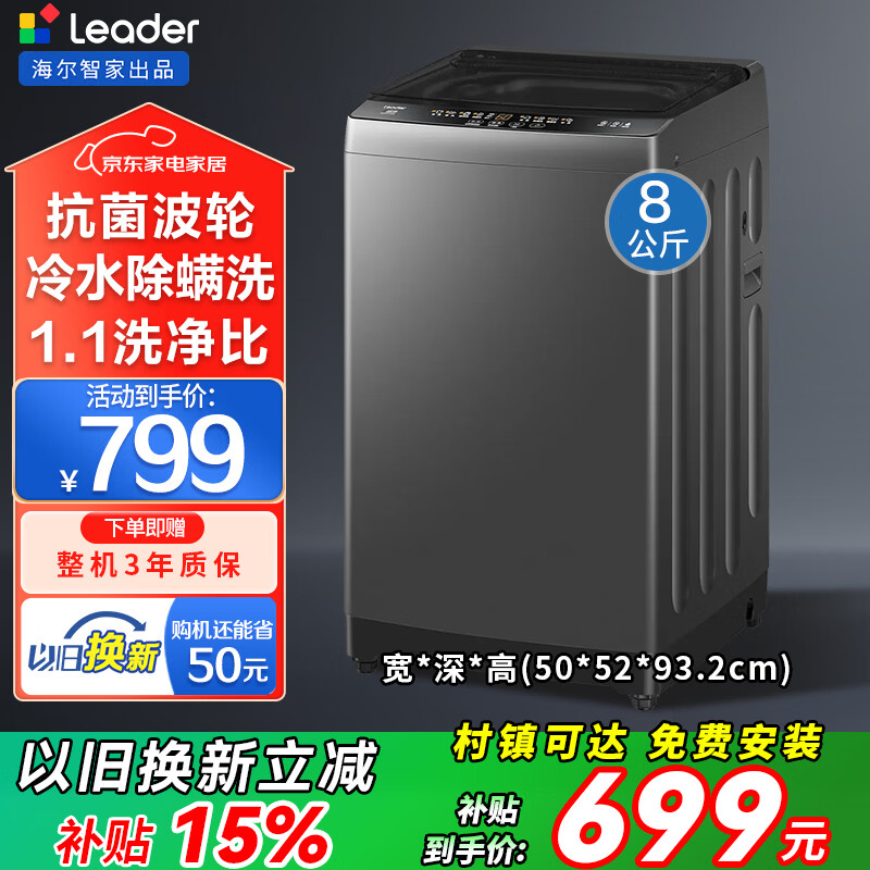 Haier/���� ����ͯ 10���� ���� TQB80-M533 