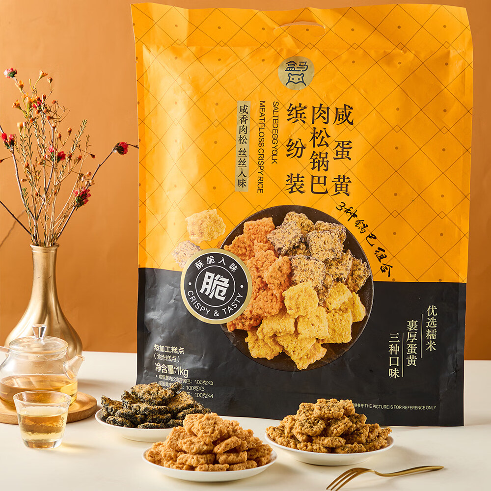 盒马 咸蛋黄肉松锅巴 海苔肉松锅巴 黑金锅巴多口味 1kg 三口味锅巴缤纷装 1kg*1袋 袋装