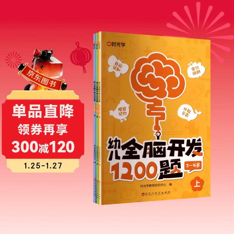 ��ʱ��ѧ���׶�ȫ�Կ���1200��������ȫ���� �׶�˼ά�߼�ѵ��רע����ϰ��ѧ�����׶���������