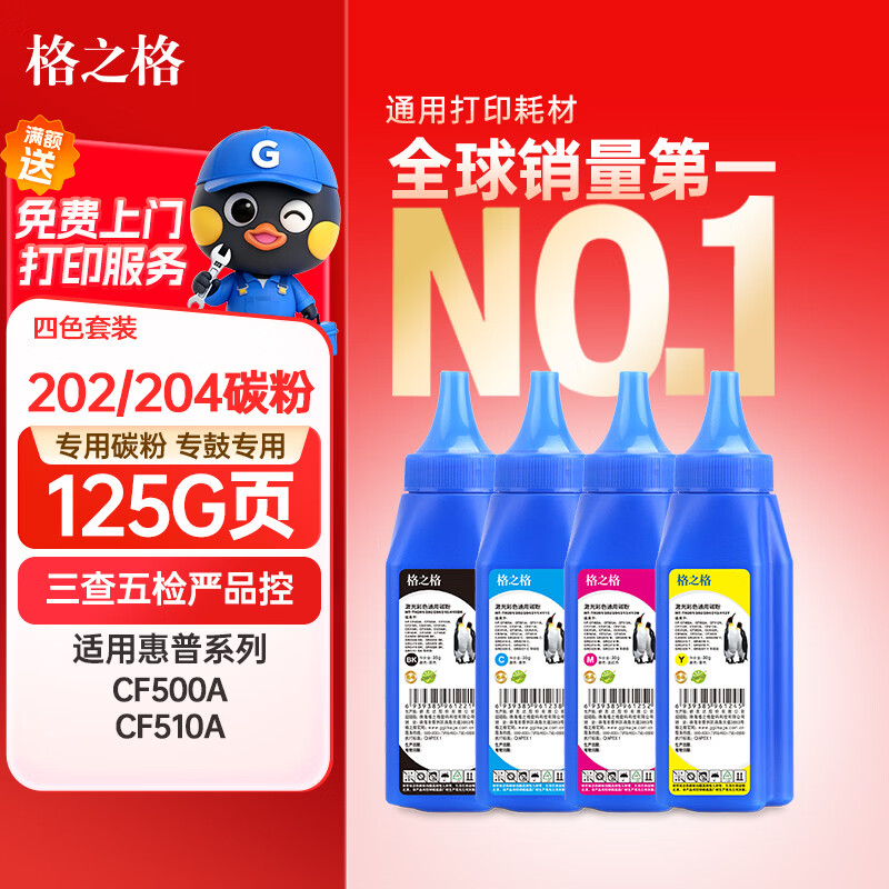 ��֮��cf500a cf510a̼������hp 202a 204a ����M281FDW M254DW M254NW M281FDN��ӡ������ ��ɫ��װͨ��̼��