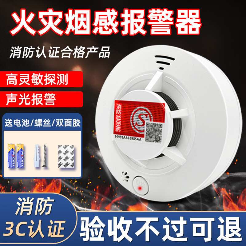 立可安智能WiFi烟雾报警器消防专用4G联网火灾烟感器手机电话远程通知 【独立款】烟感报警器