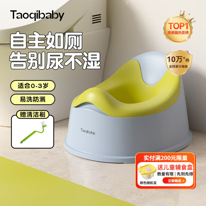 taoqibaby儿童马桶坐便器便盆男孩女宝宝婴儿专用训练厕所小马桶0-3岁 柠檬黄【赠清洁刷】0-3岁专用 京东折扣/优惠券