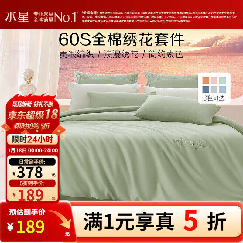 水星家纺出品百丽丝床上四件套 100%纯棉长绒棉 全棉印花套件 舒适被套床 心动(薄荷绿)【60支长绒棉&贡缎工艺】 床单款 1.8米床，适配220*240cm被芯