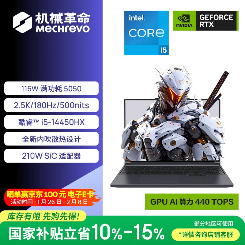 机械革命极光 X 酷睿i5HX 游戏本笔记本电脑(i5-14450HX 16G 512G RTX5050 2.5K屏 180Hz 灰)