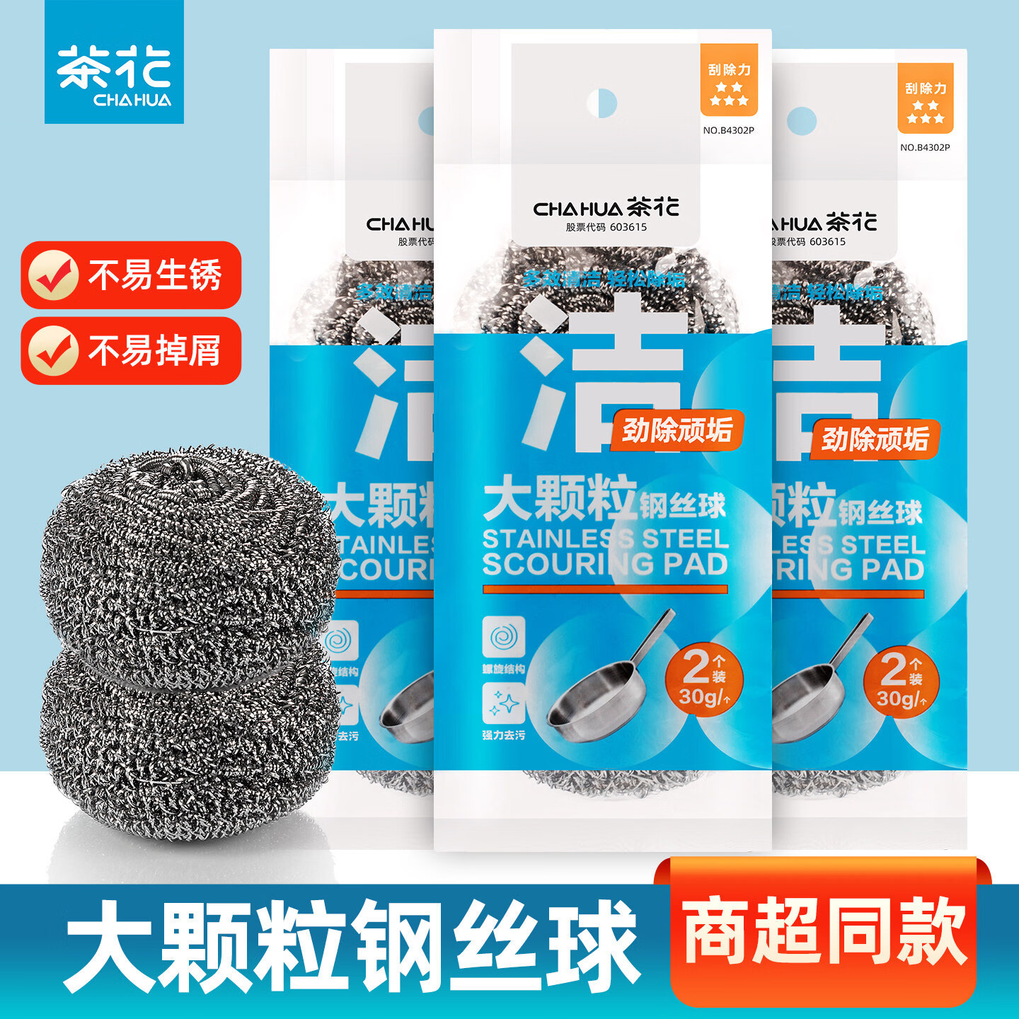 �軨��˿���������ò���ֳ���ϴ��������׵�˿ˢ����˿��ˢ���� 2����4ֻ 2.9Ԫ