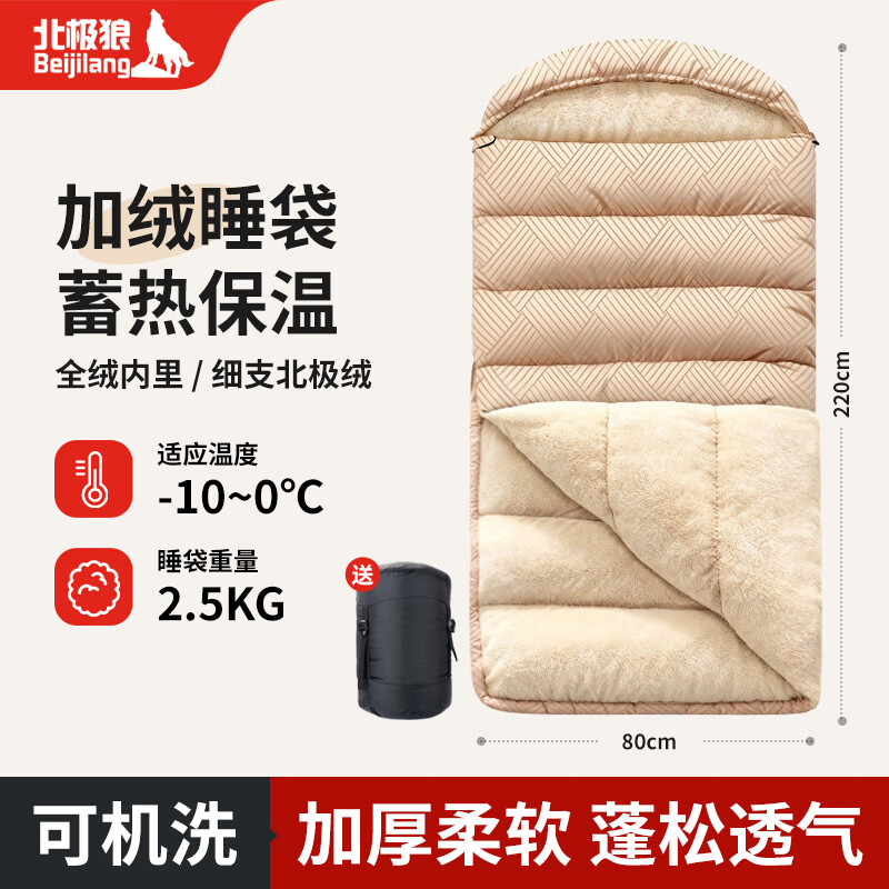 �����ǣ�BeiJiLang��˯���ﶬ�Ӻ�ˮ���޻���¶Ӫ�������ݷ��߱�ů����˯����������