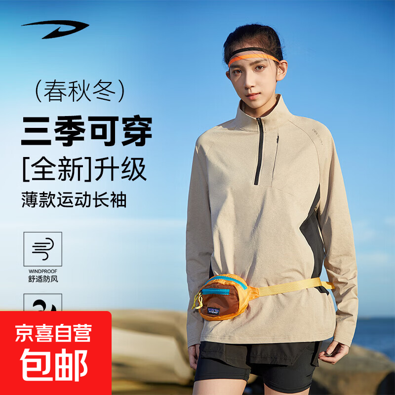 德尔惠（DEERWAY）秋冬户外加绒长袖T恤情侣休闲百搭透气立领插色半拉链上衣 浅卡其（立领插色） L 115-130