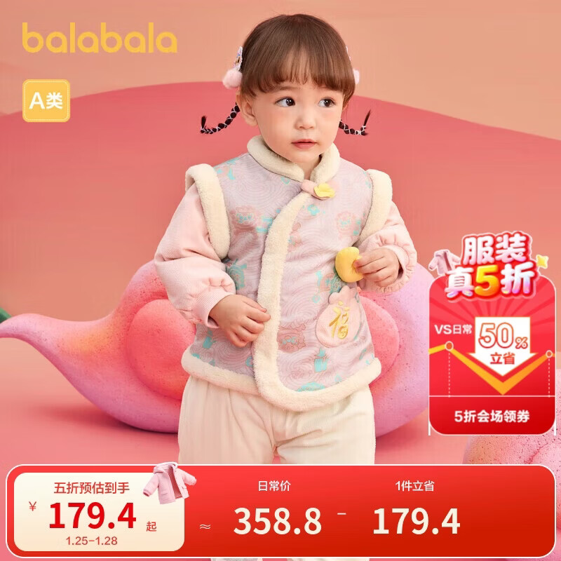 巴拉巴拉童装儿童衣服宝宝套装婴儿周岁礼服2025新年季拜年服209125104201