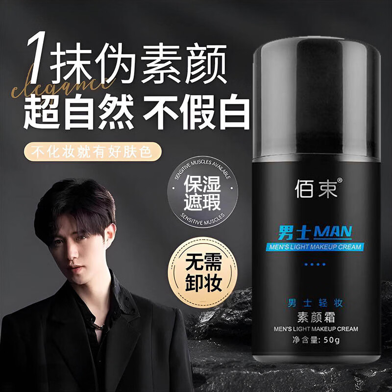 ���ڲ�����������ʿ��ױ����˪��覶�ӡ��Ȼ���뱣ʪױǰ��Һbb˪����ѧ����ר�� ��ʿ����˪50g*1ƿ 6.2Ԫ