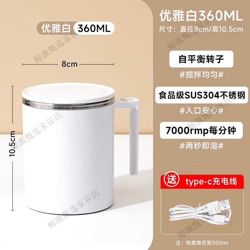 鉆技（ZUANJ）攪拌杯全自動(dòng)網(wǎng)紅高端攪拌杯不銹鋼奶粉咖啡杯電動(dòng)磁力陶瓷充 [基礎(chǔ)款]優(yōu)雅白(整機(jī)防水+強(qiáng)力攪