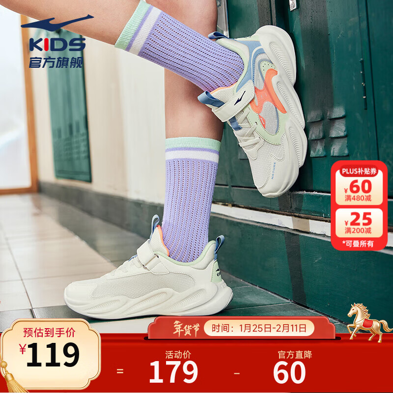 鸿星尔克儿童鞋男童女童跑步鞋中大童小学生中性休闲儿童运动鞋 【川行2】微晶白/冰柠绿 36