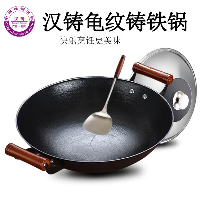 汉铸陆川铁锅龟纹生铁铸铁炒锅双耳不沾锅无涂层传统老式圆底燃气灶 龟纹双38cm有盖款（已开锅） 38cm